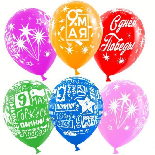 Купить Шарики Салют, С Днем Победы, 9 Мая - магазин воздушных шариков