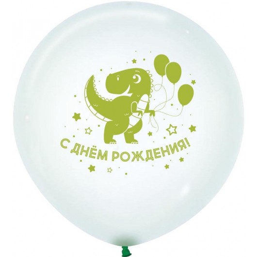 Купить Воздушный Шар С Днем Рождения (динозаврик) Зеленый 61 см - магазин воздушных шариков