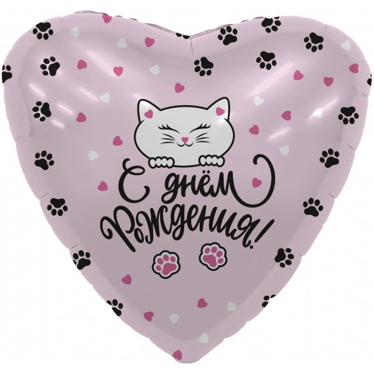 Купить Шар Сердце, С Днем Рождения котенок и лапки - магазин воздушных шариков