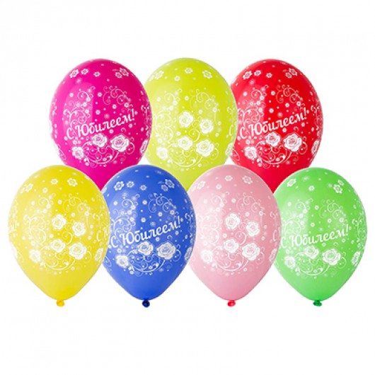 Купить Воздушный шар с Юбилеем ассорти - магазин воздушных шариков