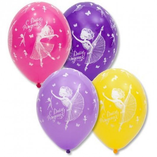 Купить Шар с днем рождения балерина - магазин воздушных шариков