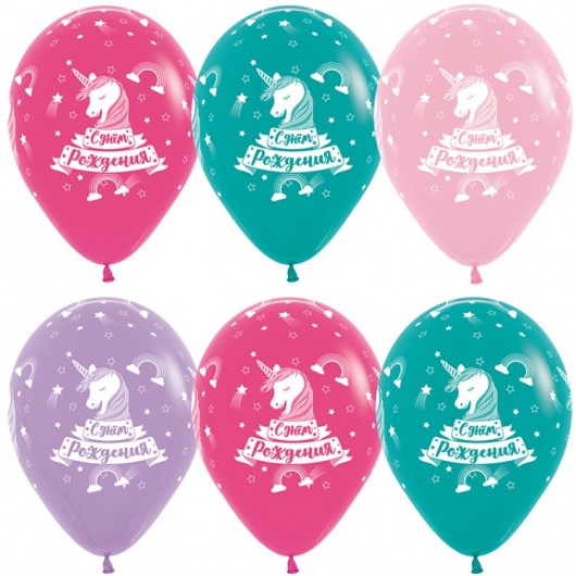 Купить Воздушный шар С Днем рождения (единорог) - магазин воздушных шариков