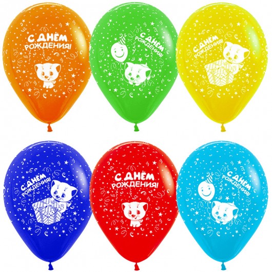 Купить Шарики С Днем Рождения (котята) - магазин воздушных шариков