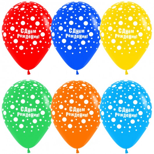 Купить Воздушный Шар С Днем Рождения (точки) - магазин воздушных шариков