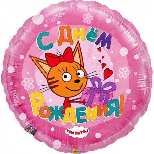 Купить Воздушный шар Круг Три кота Розовый - магазин воздушных шариков