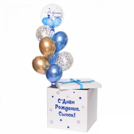 Купить Коробка сюрприз с шарами, С Днем рождения сынок - магазин воздушных шариков