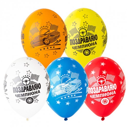 Купить Воздушный шар поздравляю чемпиона - магазин воздушных шариков