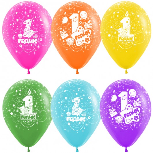 Купить Воздушный шар Годик, Ассорти - магазин воздушных шариков