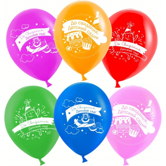 Купить Шарики До Свидания, Детский Сад - магазин воздушных шариков