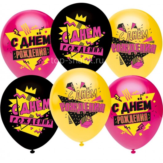 Купить Шарики С Днем Рождения (в стиле диско) - магазин воздушных шариков