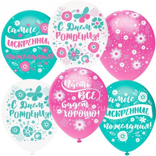 Купить Шарики Пожелания В День Рождения - магазин воздушных шариков