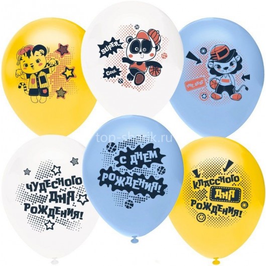 Купить Шарики Классного Дня Рождения - магазин воздушных шариков