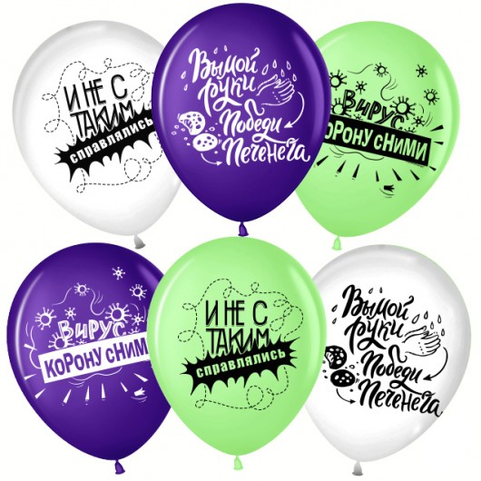 Купить Воздушный шар Антивирусный контент - магазин воздушных шариков