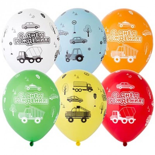 Купить Шарики с днем рождение машинки - магазин воздушных шариков