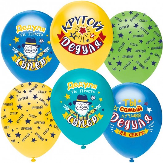 Купить Шарики Крутой Дедуля - магазин воздушных шариков
