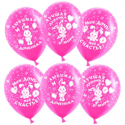 Купить Воздушный Шар Любимая доченька - магазин воздушных шариков