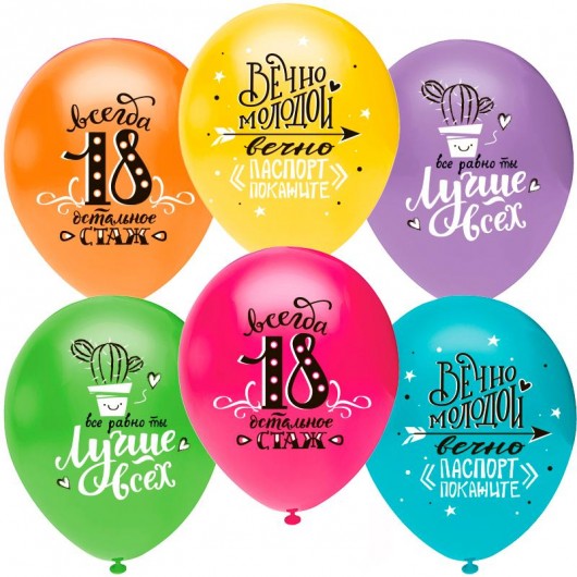 Купить Шар Ты Лучше Всех Всегда 18 - магазин воздушных шариков