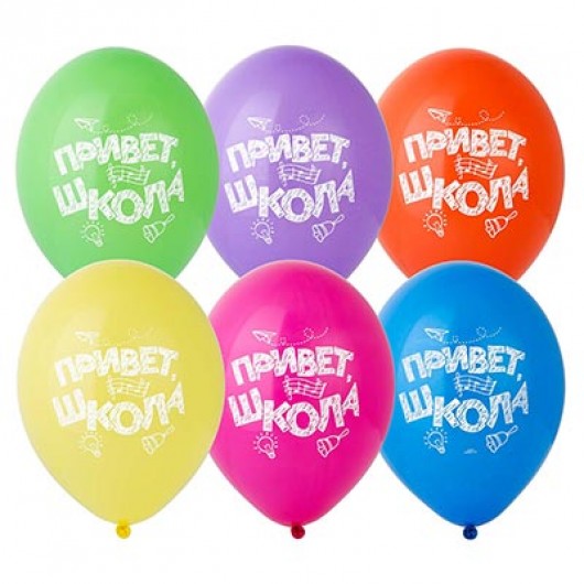 Купить Воздушные шары привет школа - магазин воздушных шариков