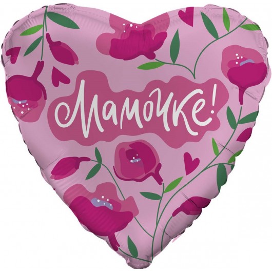 Купить Шар Сердце, Мамочке цветы - магазин воздушных шариков