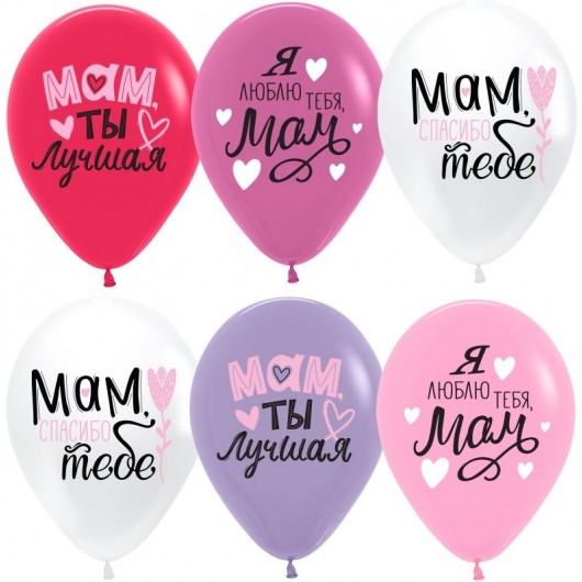 Купить Воздушный Шар Мама Ты Лучшая - магазин воздушных шариков