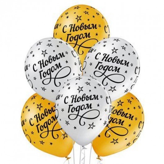 Купить Воздушный шар с новым годом металл - магазин воздушных шариков