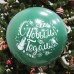 Купить Воздушный шар С Новым Годом снеговик 76 см - магазин воздушных шариков