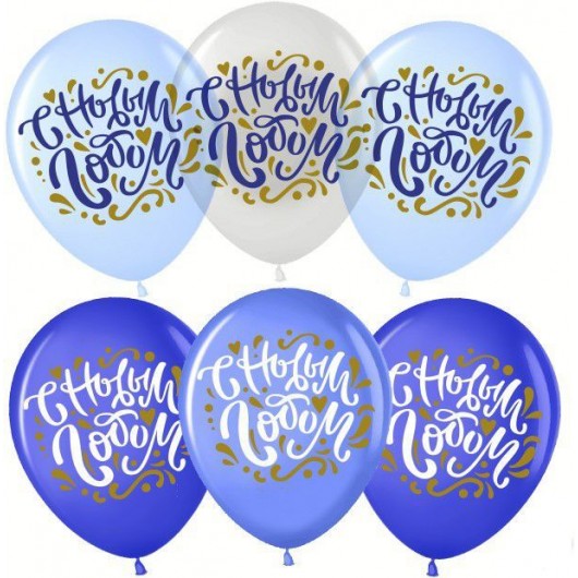 Купить Воздушный шар С Новым Годом Ассорти кристалл - магазин воздушных шариков