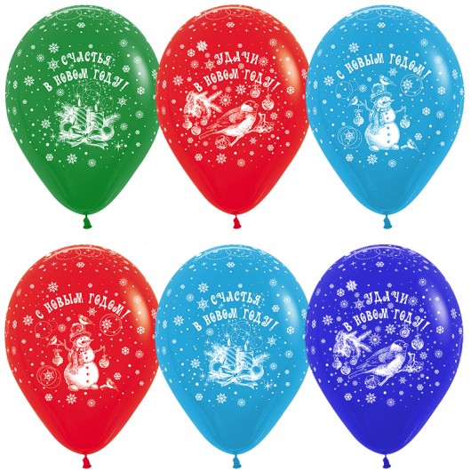Купить Воздушный шар С Новым Годом пожелания - магазин воздушных шариков