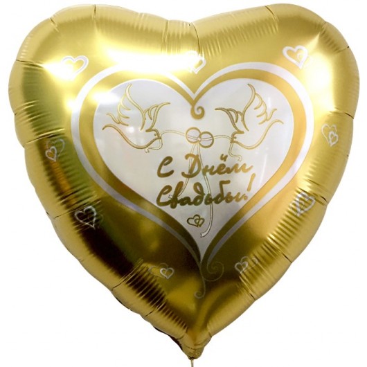 Купить Шар Сердце, С Днем Свадьбы (голуби) - магазин воздушных шариков