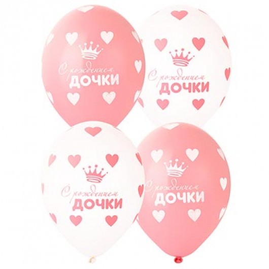 Купить Воздушный шар С Рождением дочки - магазин воздушных шариков