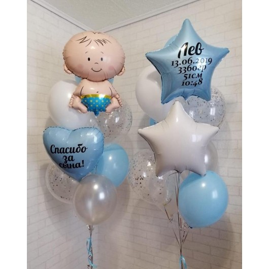 Купить Набор из воздушных шаров на рождения мальчика - магазин воздушных шариков